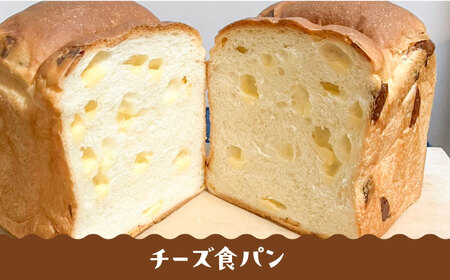 【常温】 トーストが美味しい！無添加食パン 3本 (選べる味)  糸島市 / 糸島食ぱんや [AAP020]