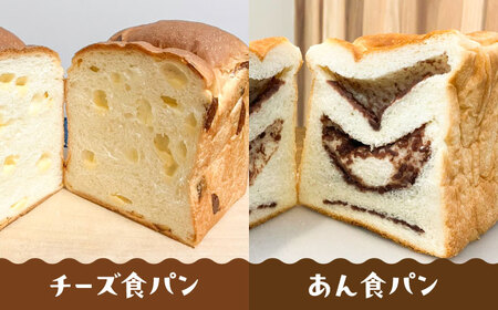 【常温】 トーストが美味しい！無添加食パン 3本 (プレーン 1本 + 選べる味 2本) 糸島市 / 糸島食ぱんや [AAP022]