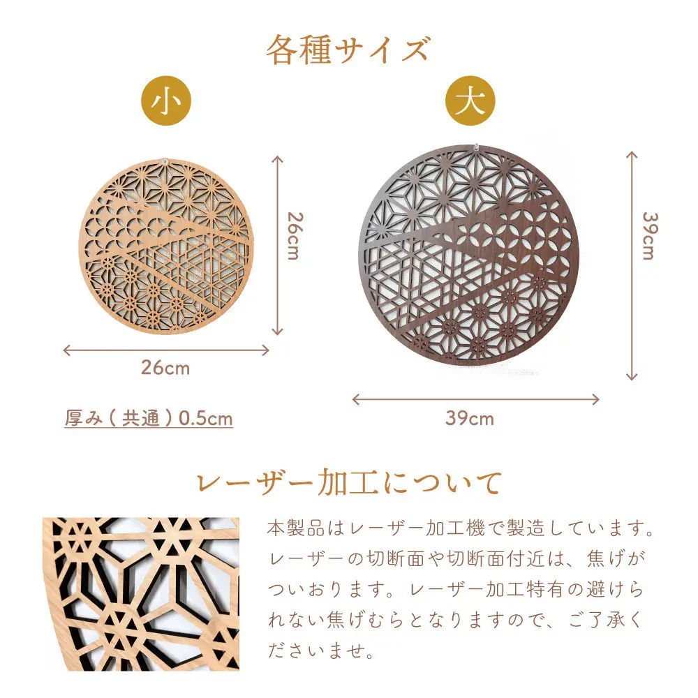 壁掛け アート ウォールデコ パネル おしゃれ ウォールアート 組子細工風な木製 オブジェ 麻の葉 壁掛け 飾り棚 ふるさと（小） 大型 円形 リビング 玄関 和室 洋室 組子細工調  パネル  装飾 木製 アジアン インテリア 壁飾り