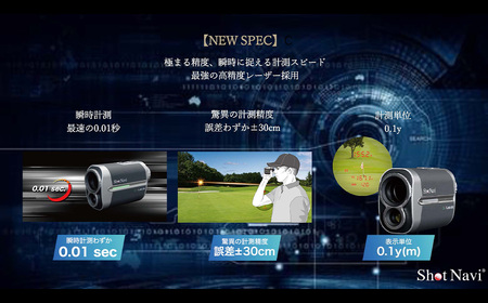 Shot Navi Voice Laser GR Leo PRO（ショットナビ ヴォイスレーザーGRレオ プロ）＜カーボングレー＞　【11218-0933】 ゴルフ 距離計