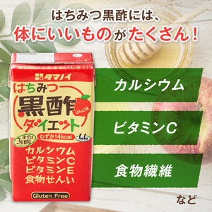 はちみつ黒酢ダイエット タマノイ 125ml×24本 黒酢 [h342]