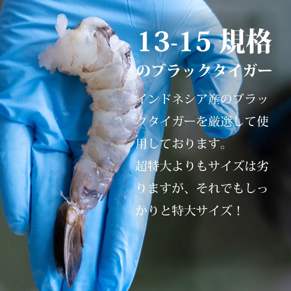 特大エビフライ 5本入×2P センシン食品
