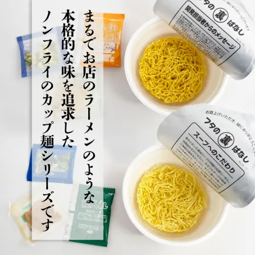凄麺 ノンフライ カップ麺 ヤマダイ 12食 ニュータッチ カップ麺 