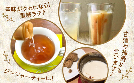 しょうが シロップ 黒糖 約235g×5本 セットシロップ[AYAD011]