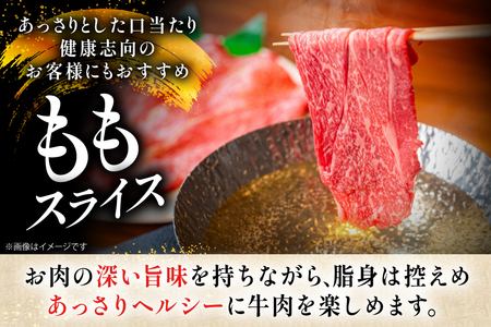 牛肉 長崎和牛 ももスライス 400g 2個 約800g [黒牛 長崎県 東彼杵町 hs42bag750061]