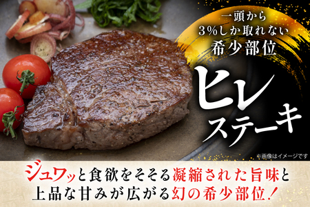 牛肉 長崎和牛 ヒレステーキ 約150g 6枚 計900g [黒牛 長崎県 東彼杵町 hs42bag750067]