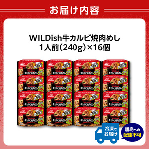 マルハニチロ 冷凍食品 WILDish 牛カルビ焼肉めし １人前×16個入り 045-009