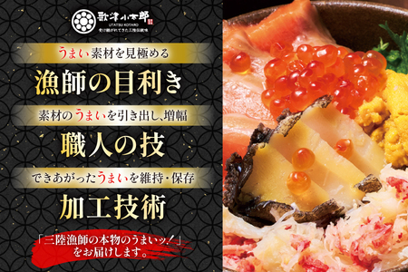 海鮮丼 漁師めし〈極〉 90g 4パック [橋本水産食品 宮城県 南三陸町 m304amh590042]
