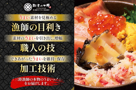 海鮮 詰合せ ギフト 漁師めし 〈極〉 [橋本水産食品 宮城県 南三陸町 m304amh590052]