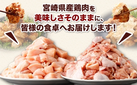 ＜鶏もも・むねセット 各250g×21パック 計10.5kg＞翌月末迄に順次出荷 【c1472_kf】 鶏肉 お肉 モモ肉 ムネ肉 小分けパック 冷凍