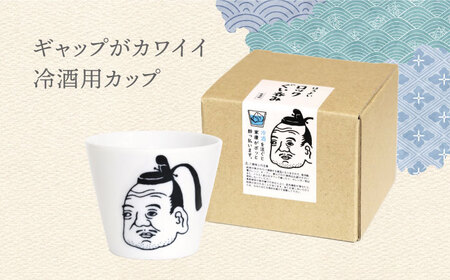 【美濃焼】ほろよいロックぐい呑み 徳川家康【大東亜窯業】ぐい呑み タンブラー 器[MAG102]