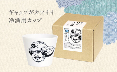 【美濃焼】ほろよいロックぐい呑み 武田信玄【大東亜窯業】ぐい呑み タンブラー 器[MAG103]