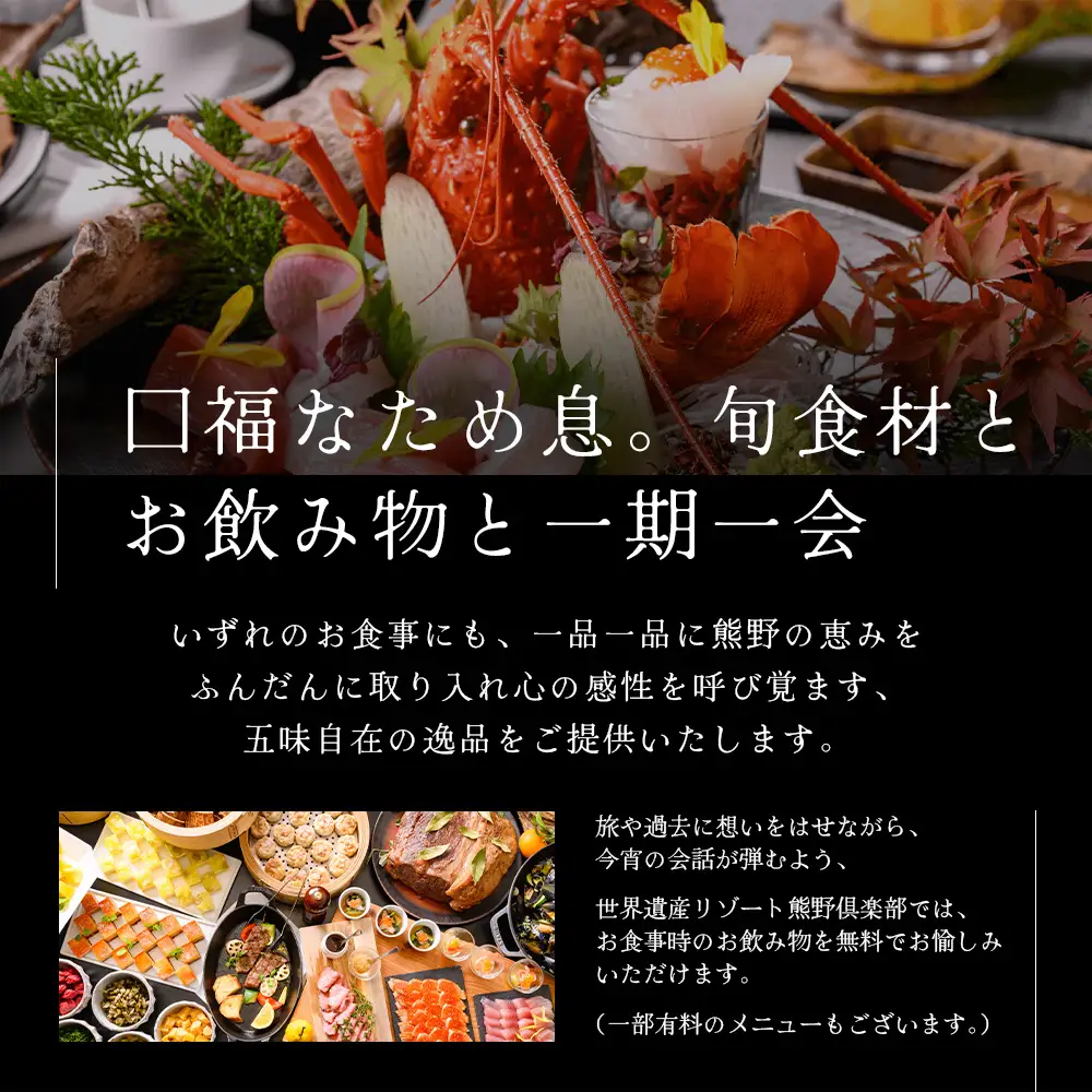 宿泊 旅行 世界遺産リゾート 熊野倶楽部 宿泊券 30,000円分 宿泊 旅行【madm0001A】