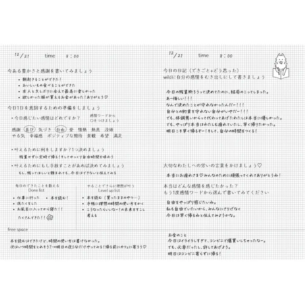 Wild note（カラー：アイボリー）