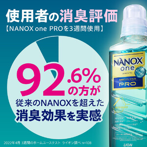 ライオン 洗濯洗剤 NANOX one PRO つめかえ用超特大 6袋 洗剤