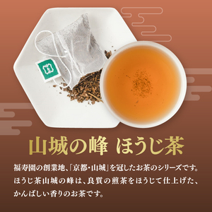 山城の峰ティーバッグ3種セット（玉露・煎茶・ほうじ茶）067-07