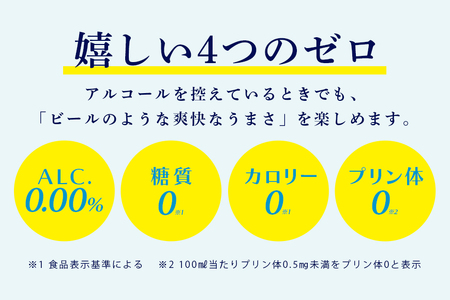 オリオンクリアフリー(350ml×24缶)炭酸飲料1ケース 沖縄 炭酸飲料 ノンアルコール ビール BEER orion クリアフリー お酒 酒 缶ビール 地ビール オリオン クラフトビール 沖縄ビール アルコール 0％ 缶 家飲み お歳暮 誕生日 お祝い 沖縄県 糸満市 36-31