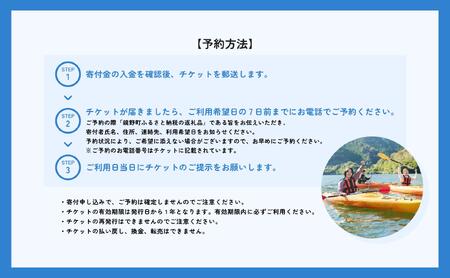 奥津湖カヤック体験クルーズ［60分コース］【1名様】★公認インストラクター付き★【027-a001】
