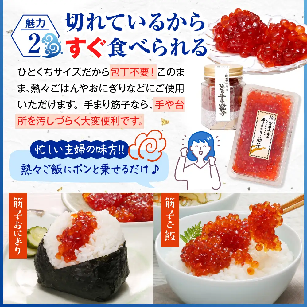 ご飯のおとも 豊富産の「佐藤水産の手まり筋子」定期便　全4回
