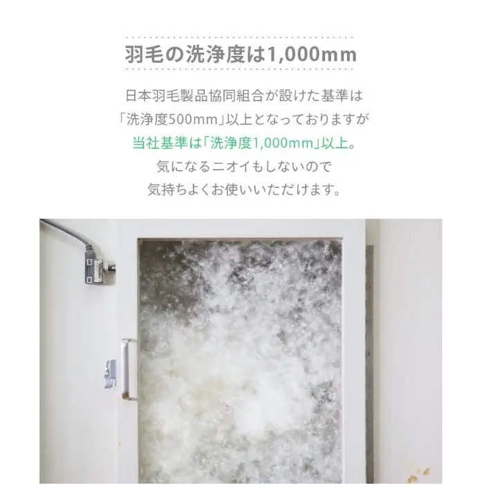 増量羽毛掛けふとん ダウン70% 1.4kg SDL