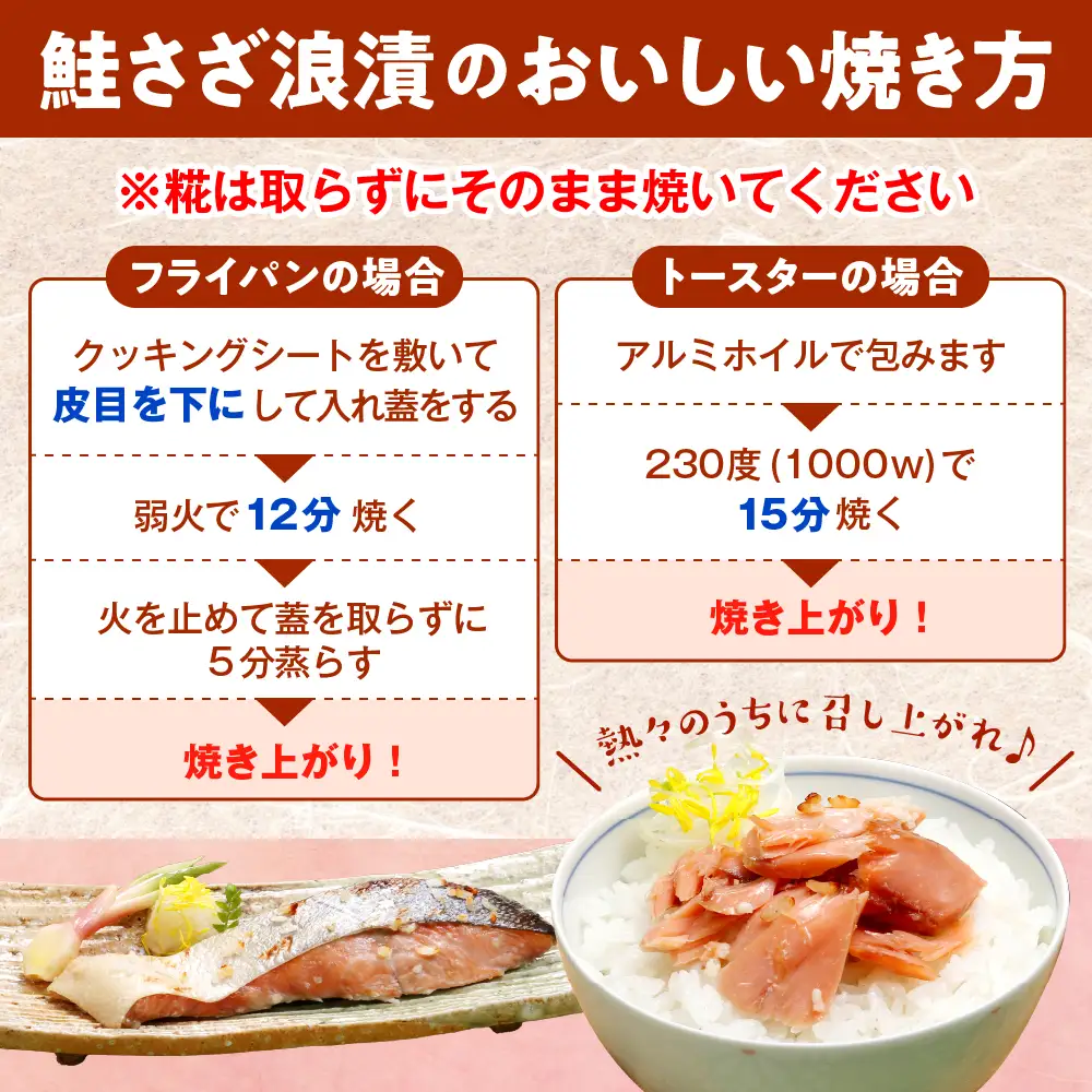 ご飯のおとも　豊富産の「佐藤水産の手まり筋子と鮭さざ浪漬」定期便　全4回