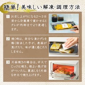 a15-657　さわら西京漬