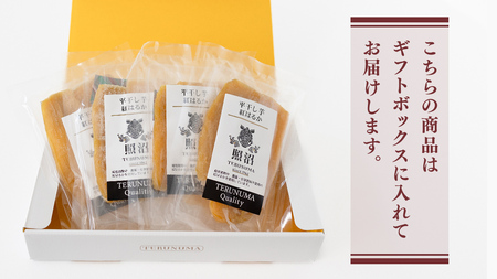 ＼ スピード発送対応 ／【 照沼クオリティ 】干しいも 紅はるか 平干し100g×4袋(ギフトBOX入) 