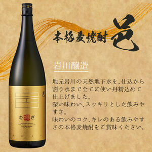 ＜2週間以内発送！＞【 芋 ・ 麦 焼酎 セット 】 曽於市 の 焼酎 お手軽 3本 セット A (計3升・1800ml×3) 酒 芋焼酎 麦焼酎【山元商店】 A194-v02