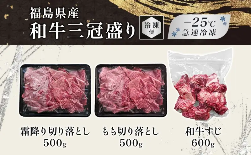 福島牛 切り落とし もも切り落とし さばきすじ 黒毛和牛 高級 A4 A5 国産 霜降り ブランド牛 ビーフシチュー 煮込み 料理 プレゼント 贈り物 肉料理 福島県 郡山市