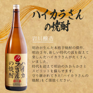＜2週間以内発送！＞ 【 芋 焼酎 セット 】曽於市 の 焼酎 お手軽 3本 セット B (計3升・1800ml×3) 酒 芋焼酎 鹿児島【山元商店】 A195-v01