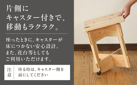 檜椅子（約 縦33×横33×高さ41cm） 片側キャスター付き 椅子 イス ヒノキ ひのき 木 福井木工 下呂市【101-4】