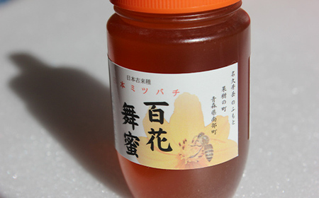 《希少》日本みつばちのハチミツ 「百花舞蜜（たれ蜜）」 ボトル 約150g 【西塚農園】 西塚ハニー F21U-379