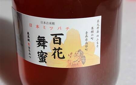 《希少》日本みつばちのハチミツ 「百花舞蜜（たれ蜜）」 大瓶入り 約600g 【西塚農園】 西塚ハニー 西塚ハニー F21U-382