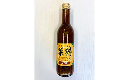 焼き肉のタレ 『菜苑』 醤油味・味噌味 (360ml瓶×3本) 【森の菜園】 F21U-199