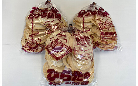 【平田煎餅店】すべて手作業。伝統の味と手焼きを守り続ける老舗 ひらたの南部煎餅詰め合わせ（3セット） F21U-146