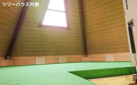 青森県 南部町 名川チェリリン村 ツリーハウス宿泊券 F21U-383