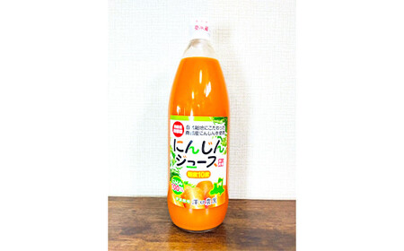 にんじん100% 無添加にんじんジュース 6本セット【澤口農園】  ニンジン にんじんジュース にんじん 人参 ジュース 果汁飲料 飲料 F21U-293