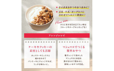創業明治二十年 こうじやの甘糀グラノーラ 2個 【森田麹・味噌店】 無添加 F21U-527