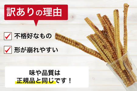 訳あり ドッグフード うなぎの骨 70g 4パック 計280g [ヤマカ松本商店 静岡県 吉田町 22424494]