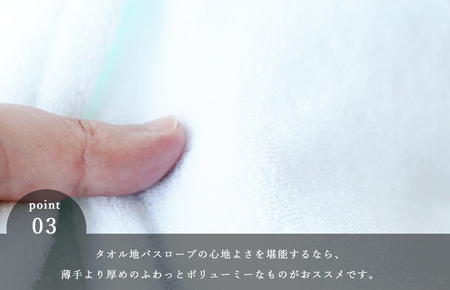 （今治タオルブランド認定）「BATHLIER」今治タオルの白いバスローブ 1枚セット　白【I003360BR1W】