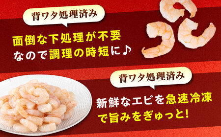 魚介 むきえび3kg(1kg×3) [BABC007] 魚介類