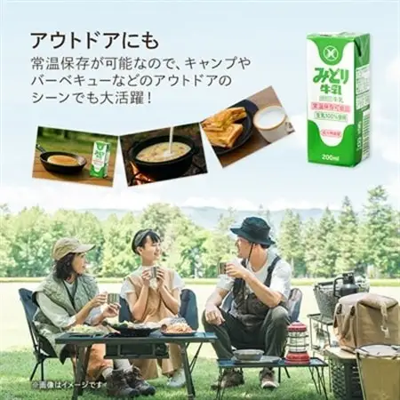 みどり牛乳200ml×24本 ロングライフ商品(日出町)_卵・乳製品  牛乳 ミルク みるく_【1613018】