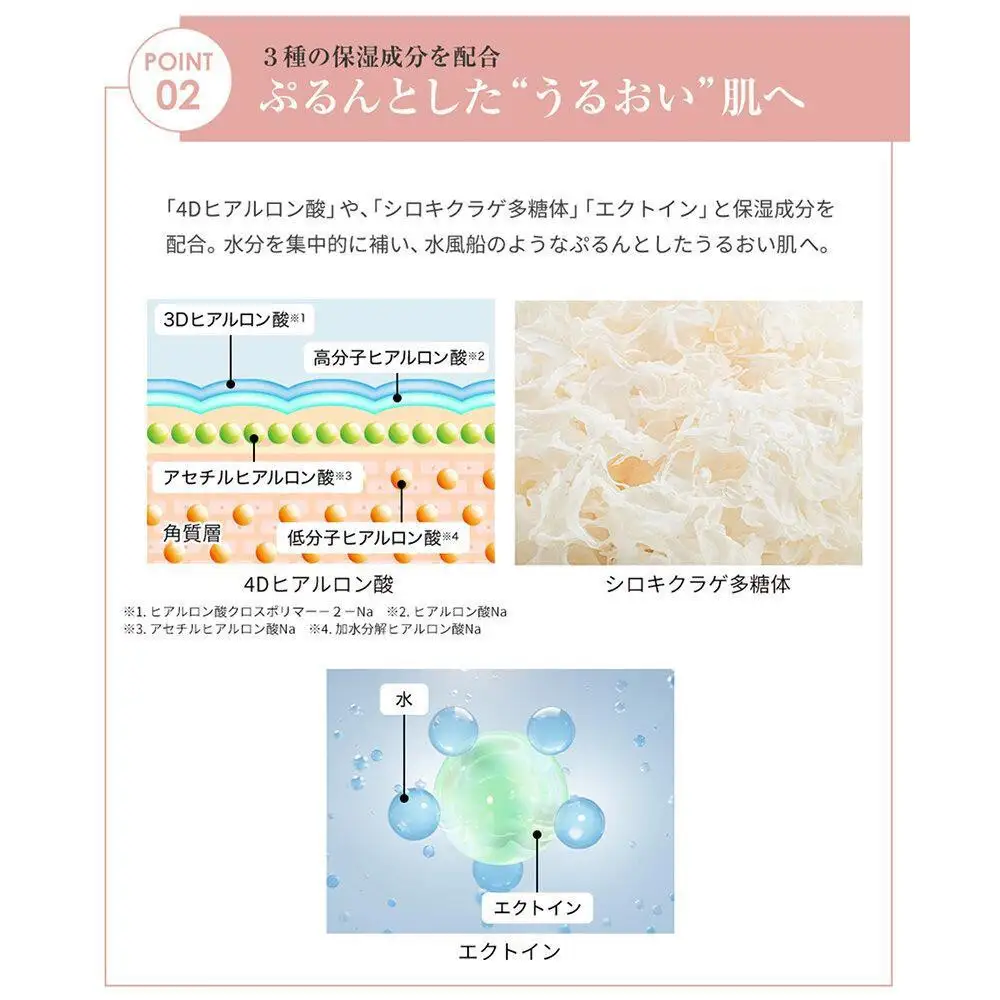 【ファイテン】アクアゴールド プレミアム モイストローション 150ml