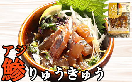 海鮮丼  魚 漬け丼 りゅうきゅう お試し4種セット 海鮮 醤油漬 小分け 100年フード ／ りゅうきゅう4種(真鯛・ぶり・真あじ・太刀魚)[お試し各1食セット]  大分郷土料理 豊後絆屋 ＜101-032＞