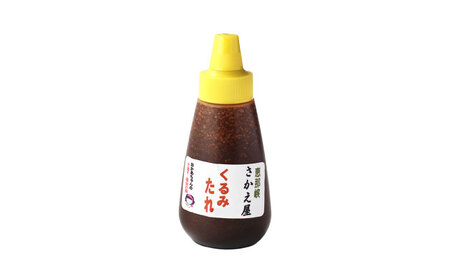 くるみたれ 5個【スピード配送】/ 恵那市 / 恵那物産館 [AUFS007]