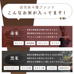 国産古代米4 種ブレンド 4.0kg(400g×10袋)