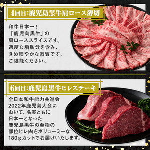 【F90002】＜定期便・全6回＞肝付町セレクト定期便《鰻と牛肉を楽しむ定期便》 鹿児島 牛肉 黒毛和牛 鰻 うなぎ ウナギ 焼肉 焼き肉 しゃぶしゃぶ ステーキ ヒレ フィレ 定期便 セレクト 冷凍 冷凍食品 【株式会社きもつき未来商社そらまち】