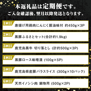 【F90001】＜定期便・全10回＞肝付町セレクト定期便《肉だらけ定期便C》 鹿児島 牛肉 黒毛和牛 豚肉 黒豚 鶏肉 唐揚げ 味付け 定期便 セレクト 加工品 肉加工品 簡単調理 冷凍 冷凍食品 【株式会社きもつき未来商社そらまち】