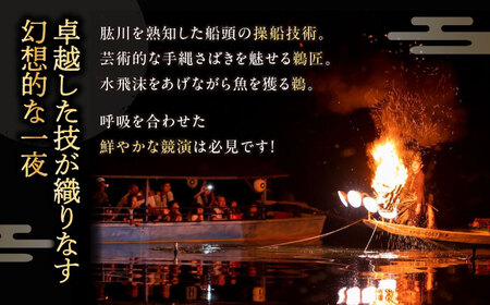 招待券【6月2日〜9月20日】日本三大鵜飼 大洲のうかい 貸切 大型船 招待券（定員18名）招待券[AGDJ002]