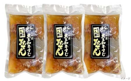 九州 あごだしおでん（和牛すじ入り） 計約2.4kg（約600gx4パック） おでん 関門和牛 和牛 和牛すじ肉 すじ肉 牛すじ